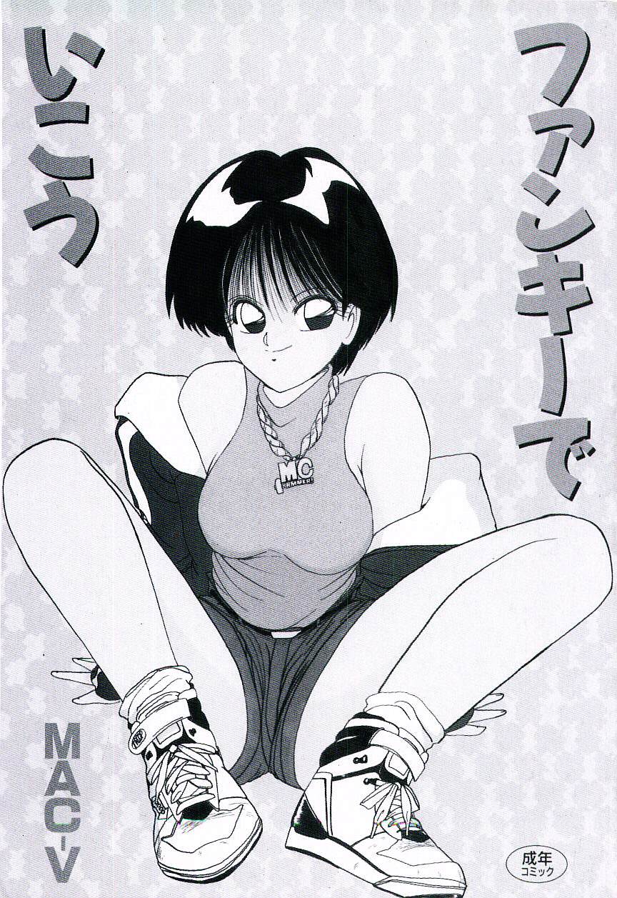 Funky De Ikou page 3 full