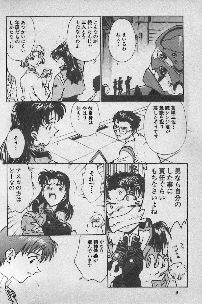 Paradise Lost Vol.3 page 8 full