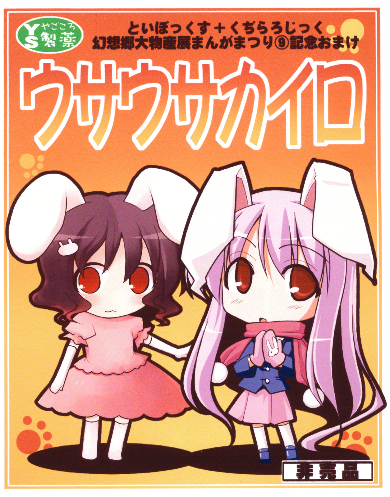 Chichi Hako page 8 full