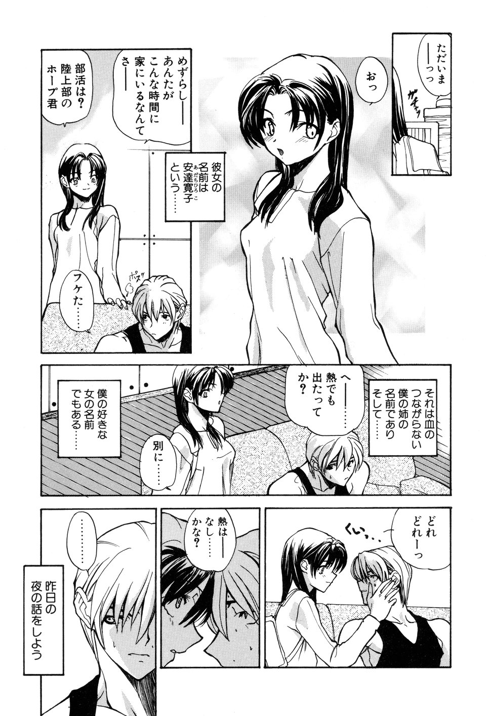 Kizuna page 6 full