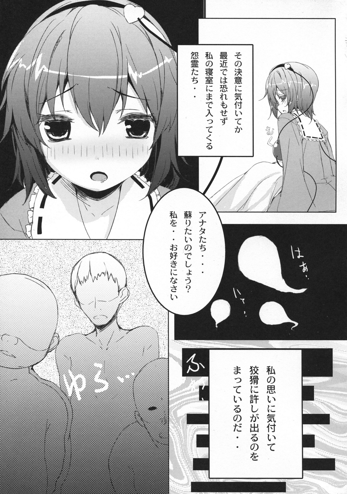 BABY BAD DREAM page 10 full