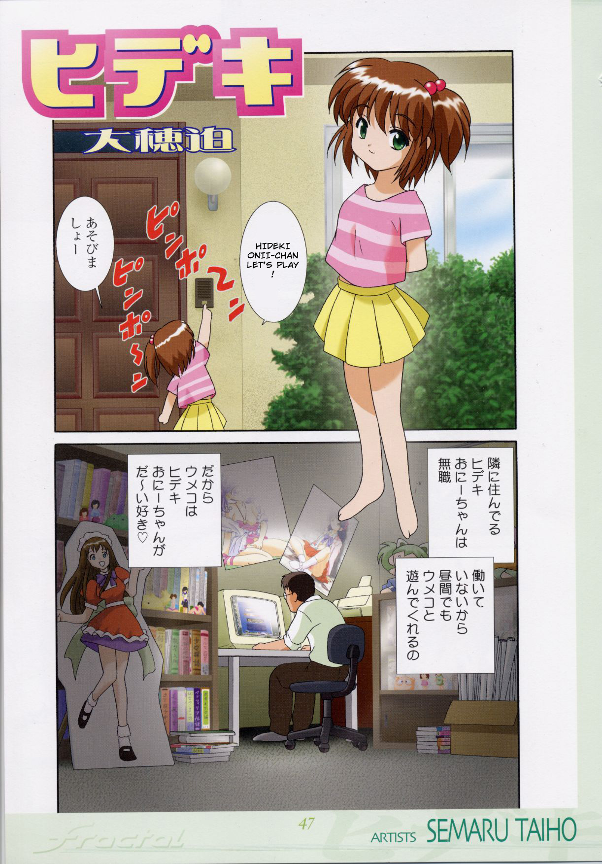 Umiko-Chan page 1 full