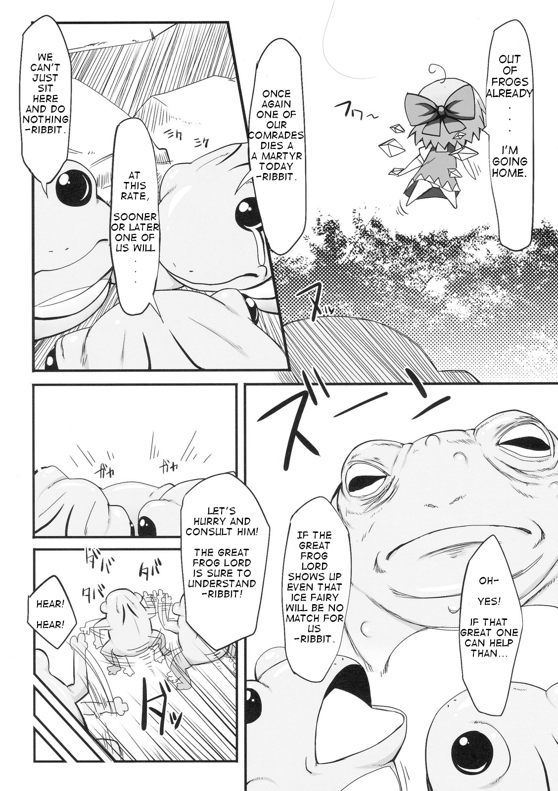 Cirno Dai Pinch! ~Kaeru no Fukushuu Hen~ | Cirno in Big Trouble! ~ Revenge of the Frogs ~ page 4 full