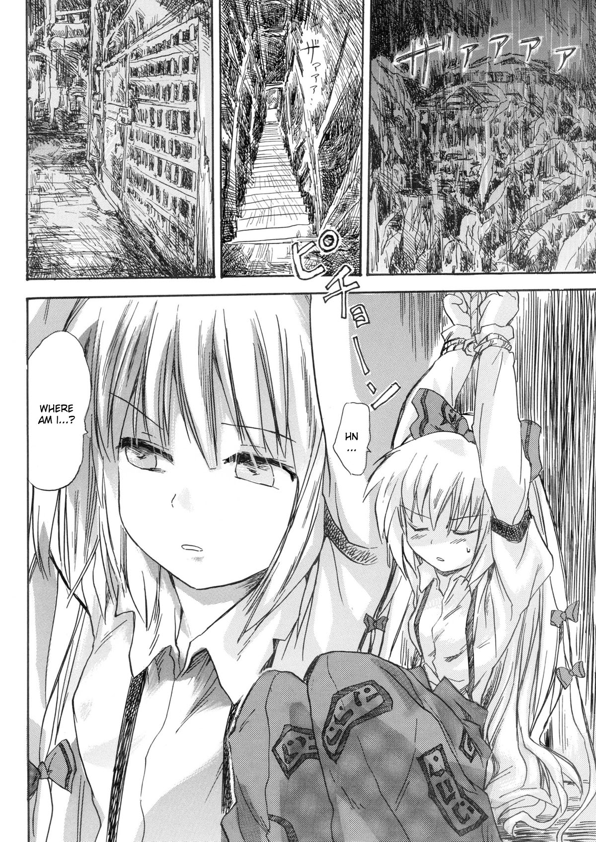 Hourai Ninshin page 4 full