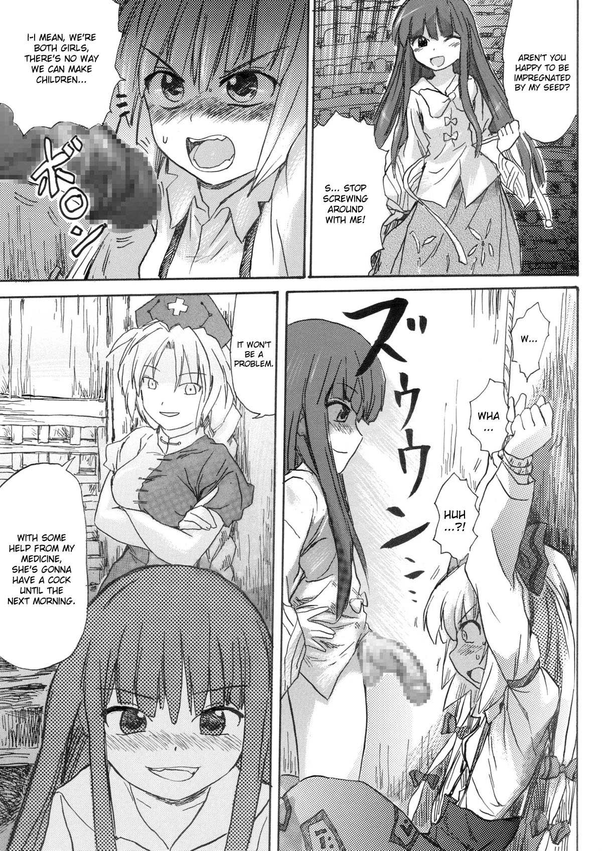 Hourai Ninshin page 7 full