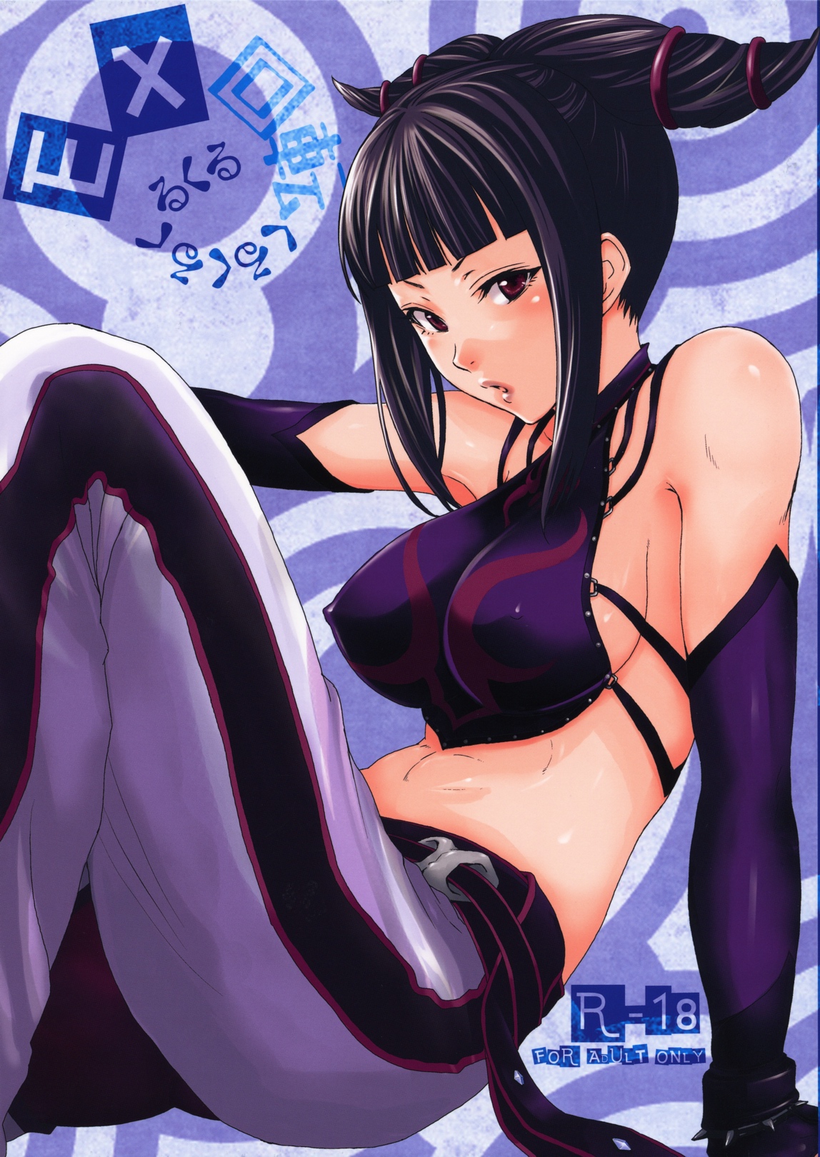 EX Kaiten Kurukuru Kurukuru page 1 full