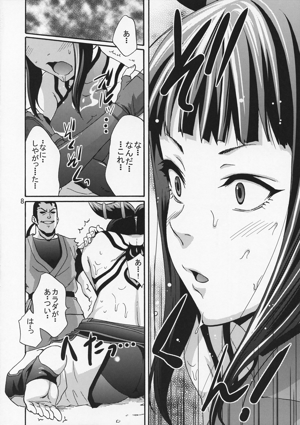 EX Kaiten Kurukuru Kurukuru page 7 full