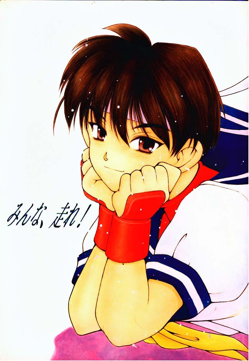 Minna, Hashire! page 1 full