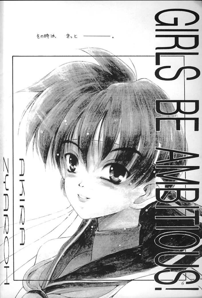 Minna, Hashire! page 3 full