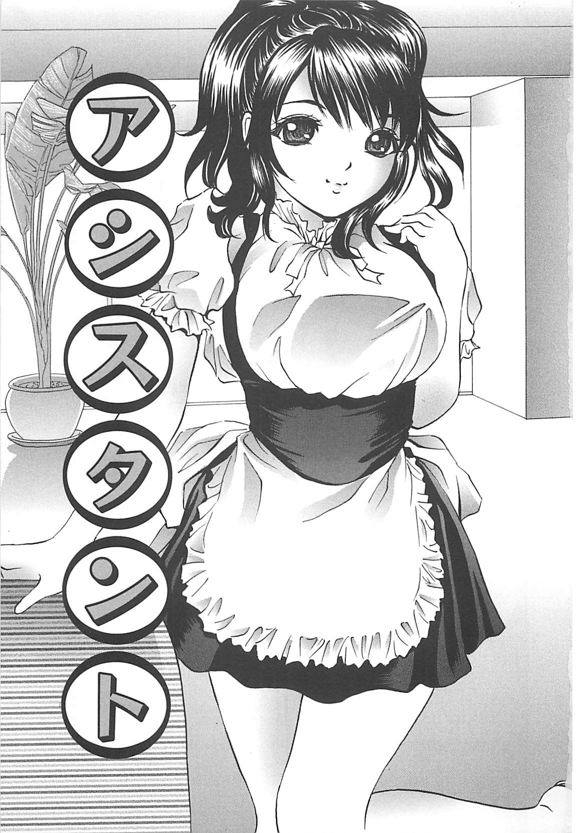 Kuchidake no Onna - The woman of only the mouth page 6 full