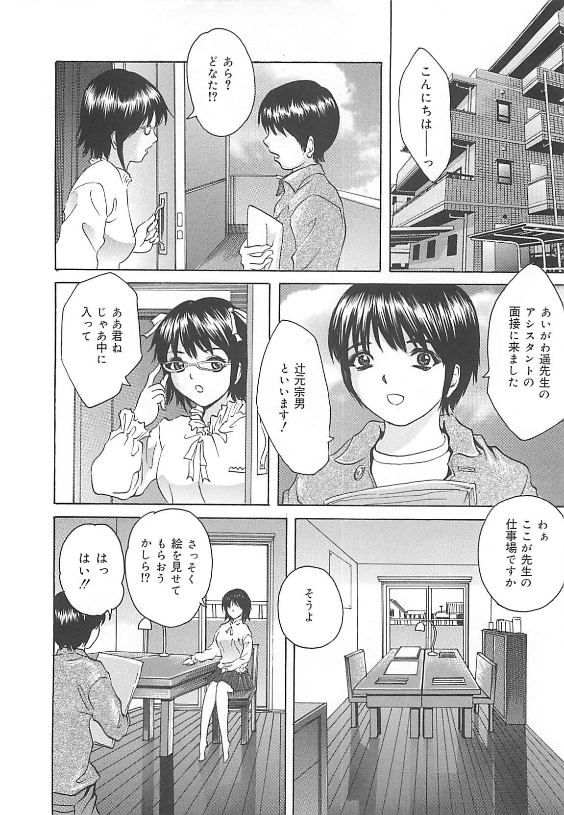Kuchidake no Onna - The woman of only the mouth page 7 full