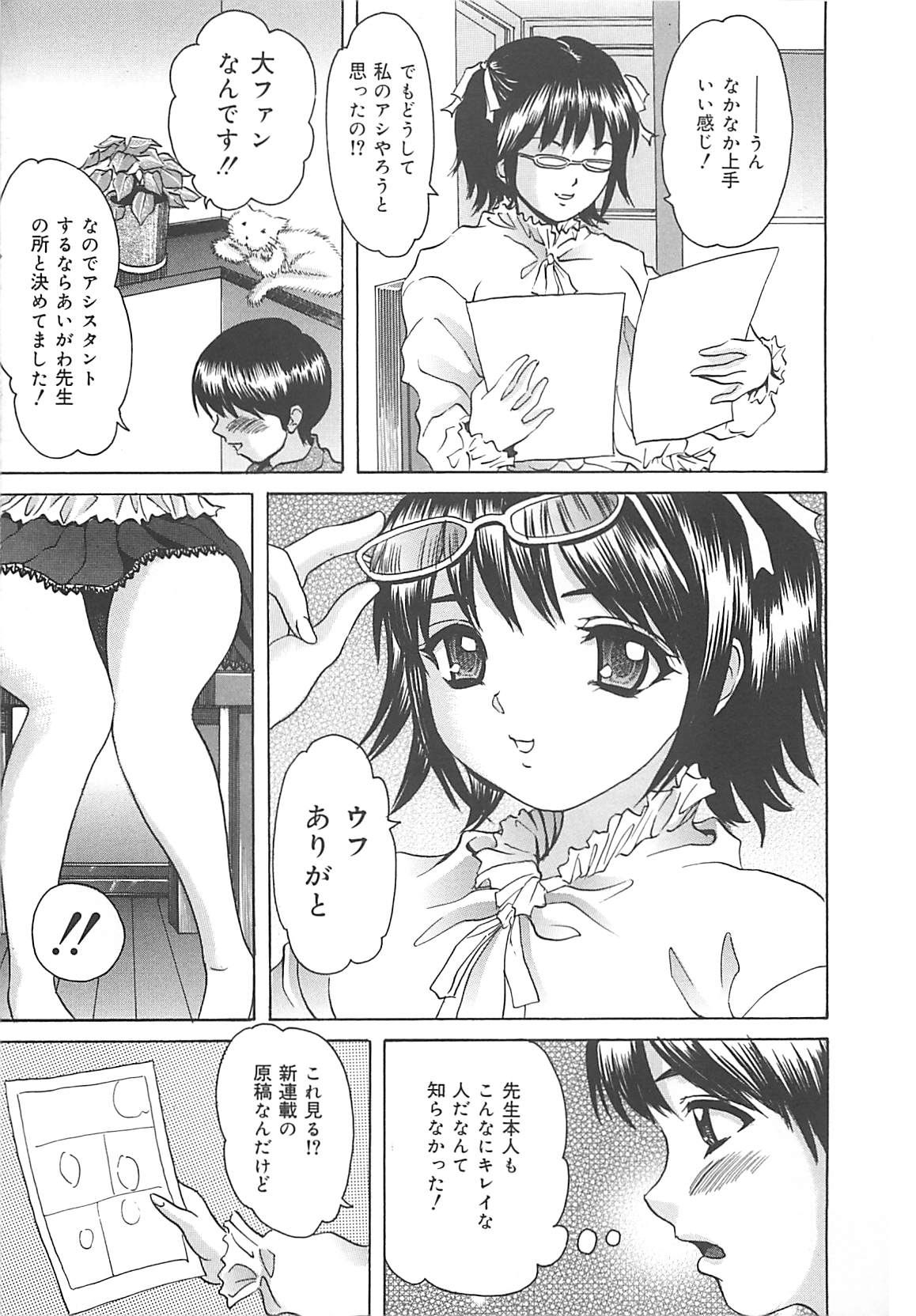 Kuchidake no Onna - The woman of only the mouth page 8 full
