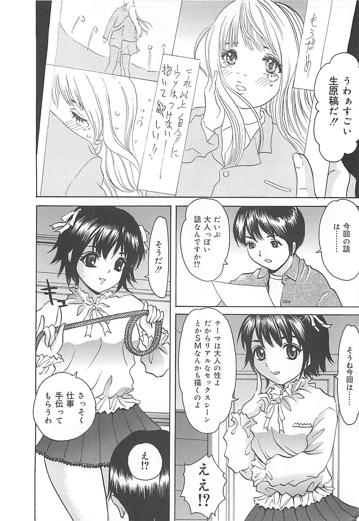 Kuchidake no Onna - The woman of only the mouth page 9 full