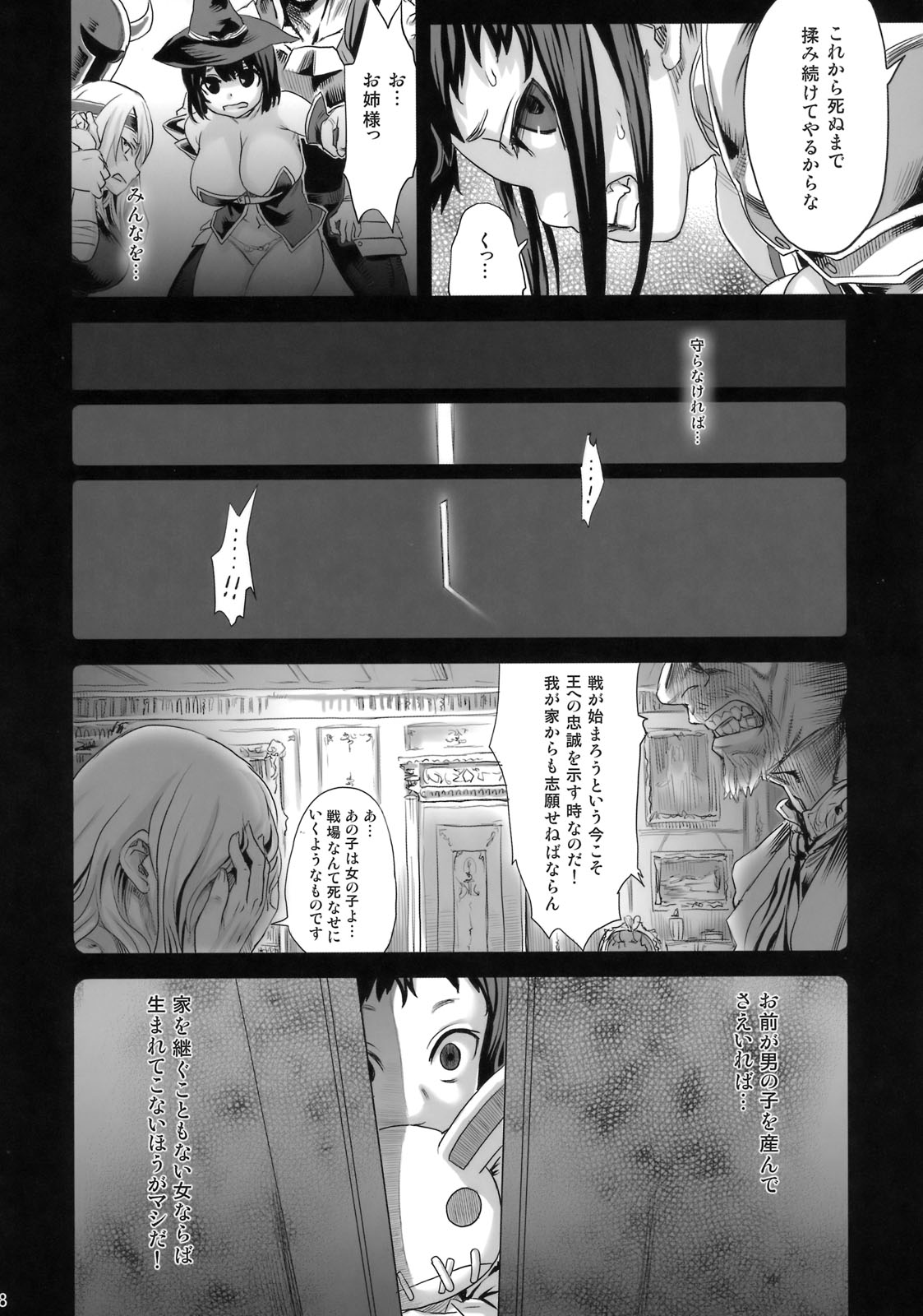 Victim Girls 7 - Jaku Niku Kyoushoku Dog-eat-Bitch page 7 full