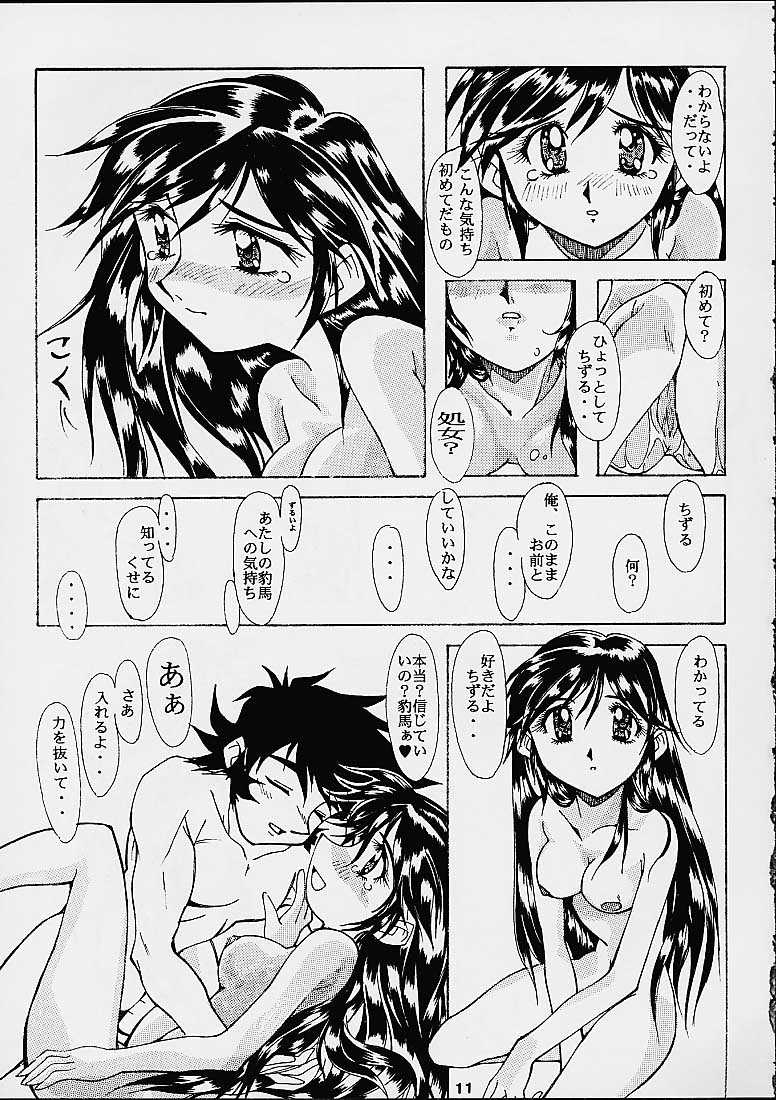 Daisanji Super Erobot Isseisen DRIX page 10 full