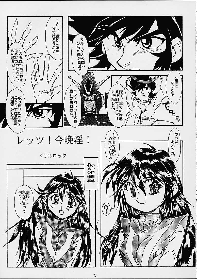 Daisanji Super Erobot Isseisen DRIX page 4 full