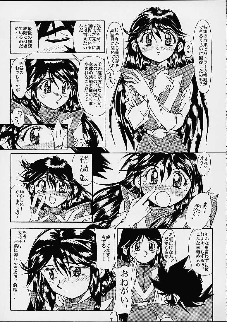 Daisanji Super Erobot Isseisen DRIX page 6 full