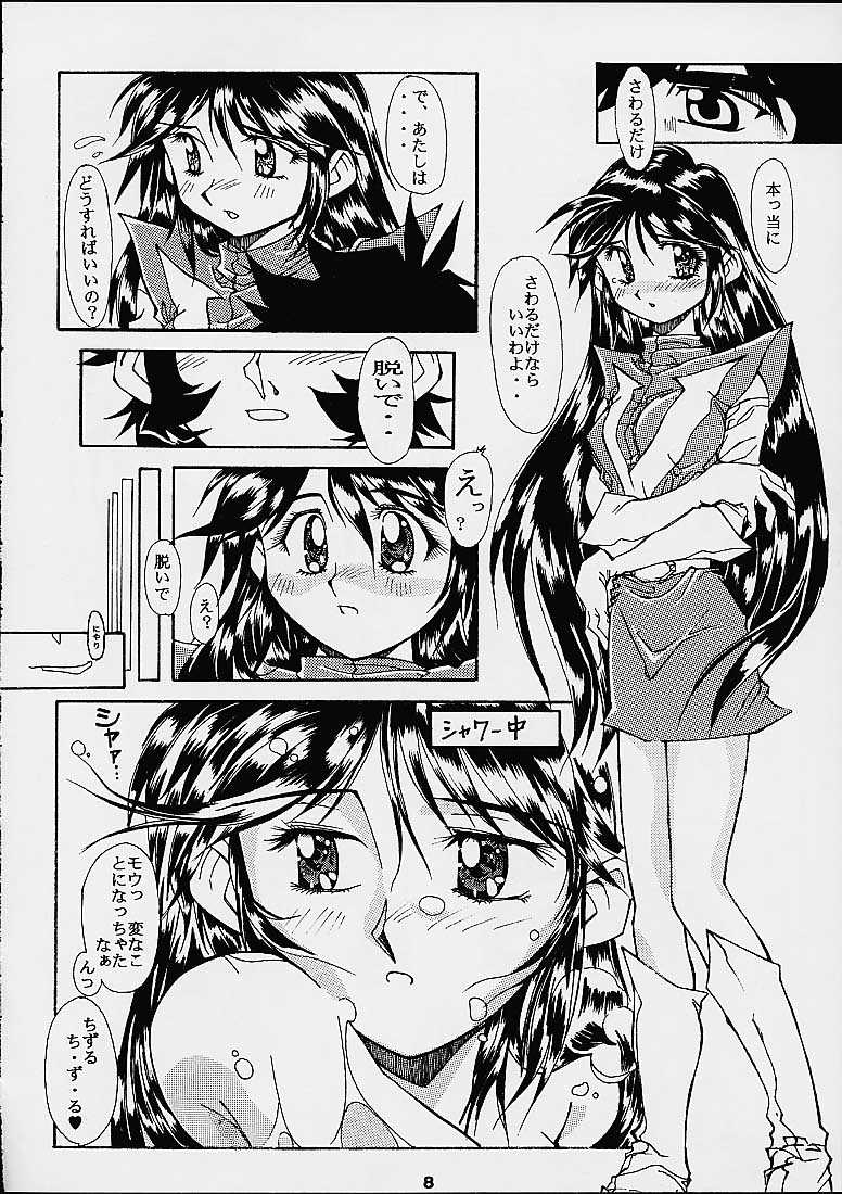 Daisanji Super Erobot Isseisen DRIX page 7 full