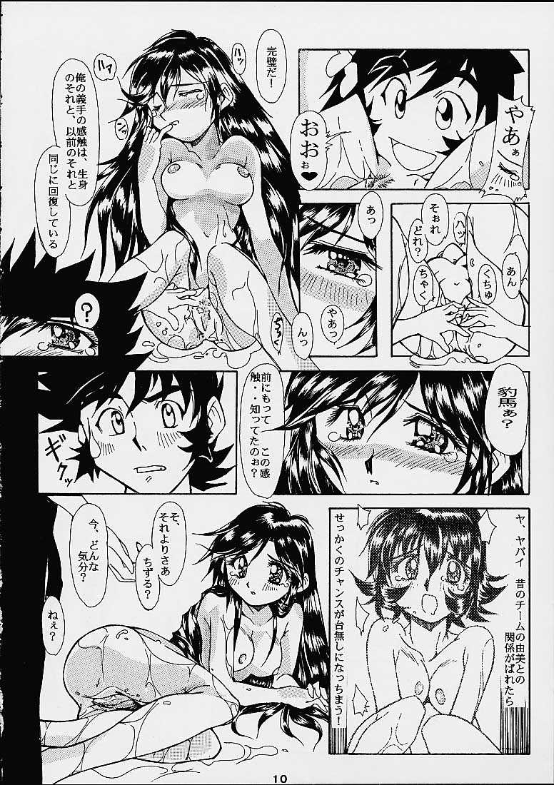 Daisanji Super Erobot Isseisen DRIX page 9 full