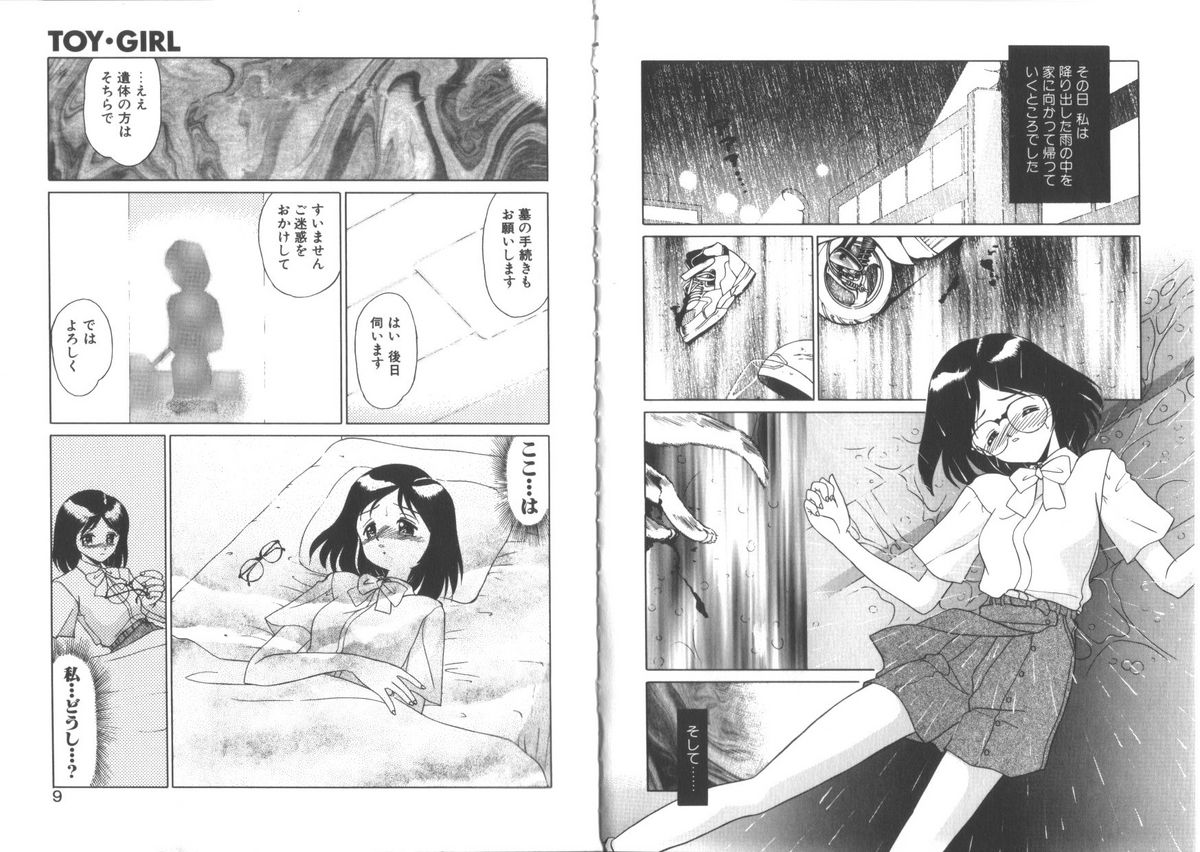 TOY．GIRL page 6 full