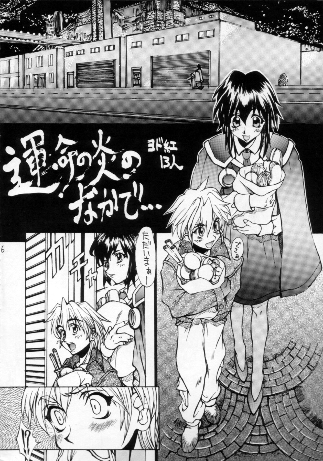 Outsider page 5 full