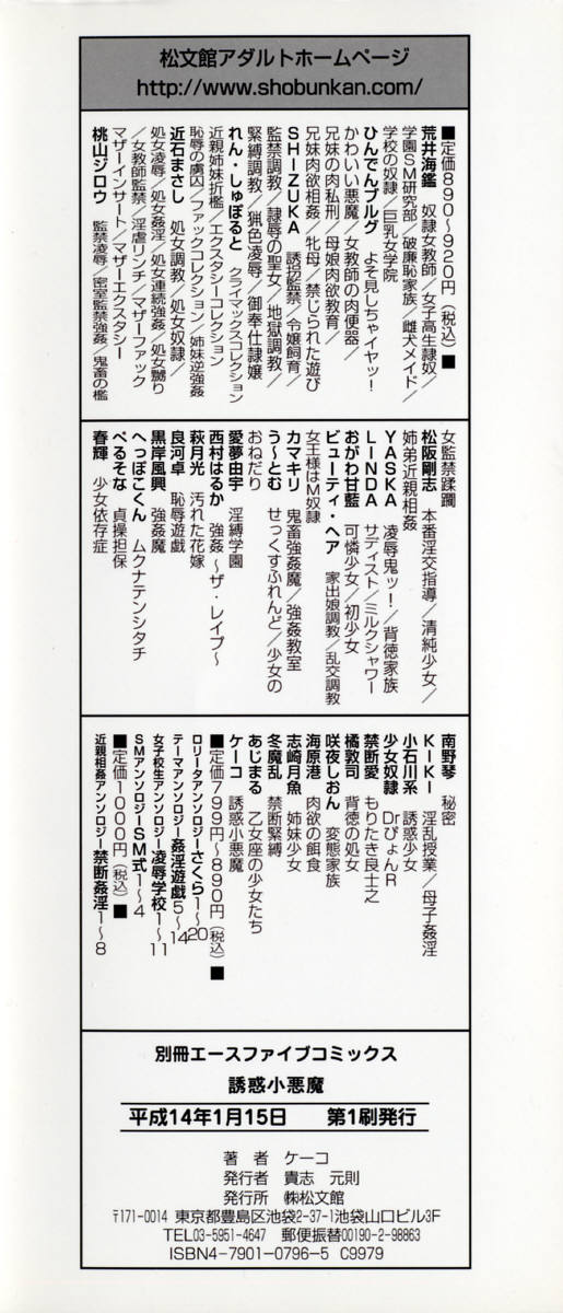 Yuuwaku Koakuma - Temptation Tiny Evil page 4 full