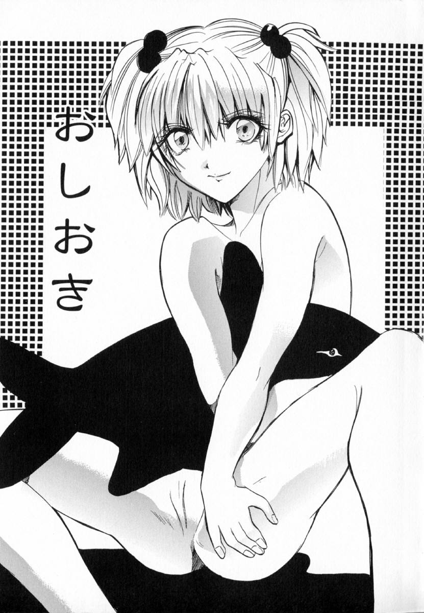 Yuuwaku Koakuma - Temptation Tiny Evil page 7 full