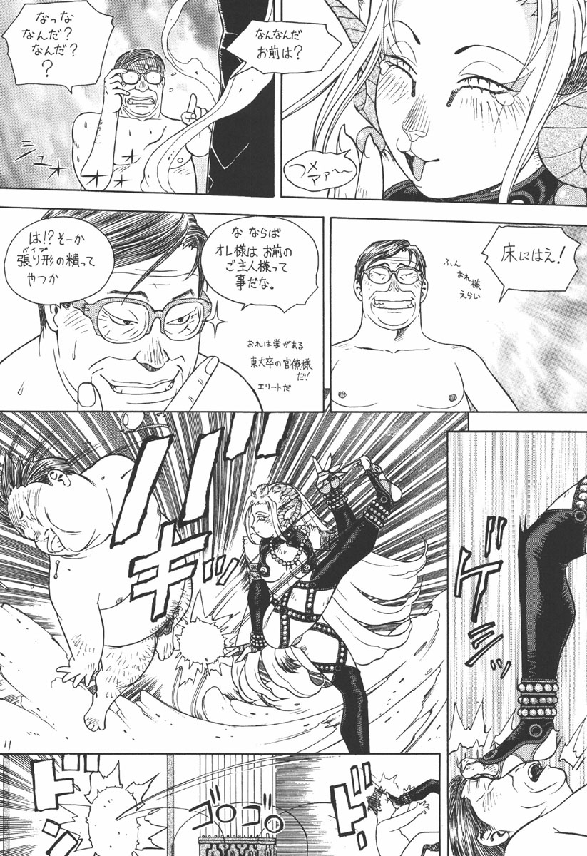 -PRODUCE- page 10 full