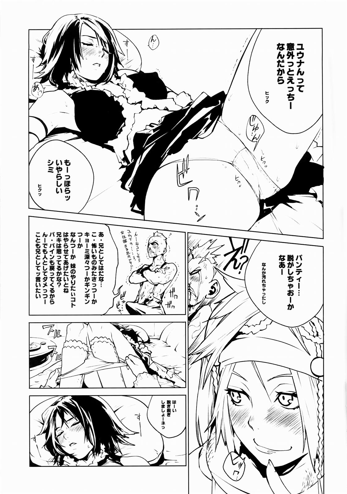 Little Bit... page 8 full