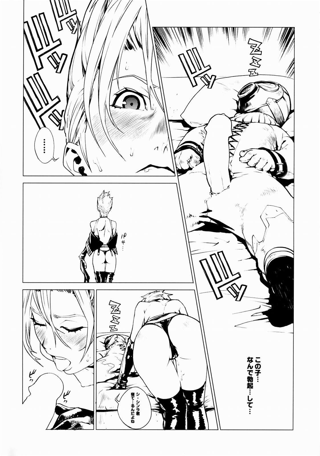 Little Bit... page 9 full