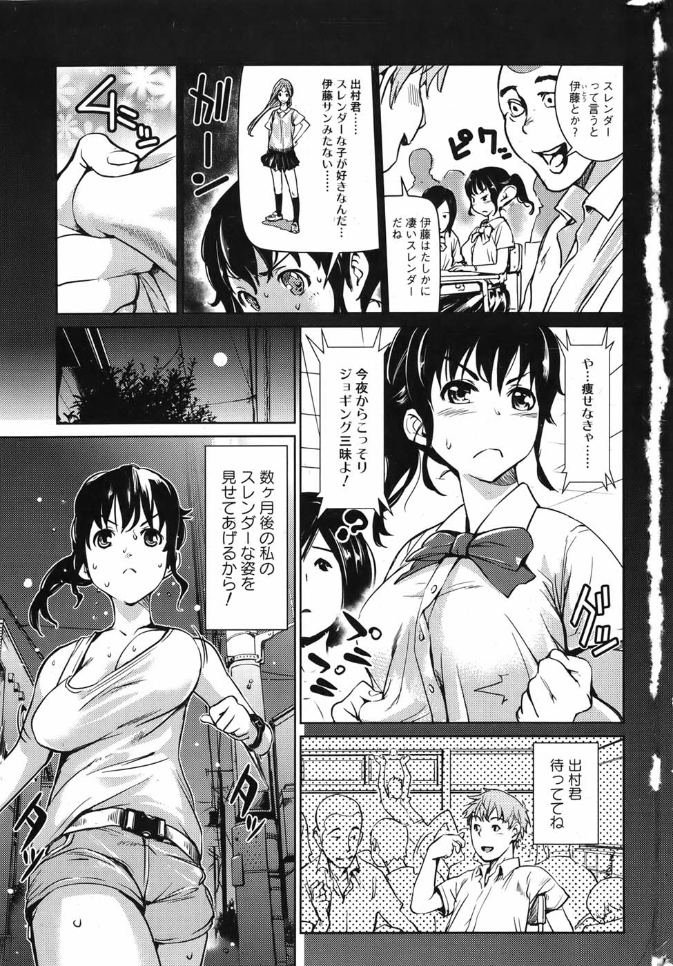 Bishoujo Kakumei KIWAME 2009-12 Vol. 5 page 7 full