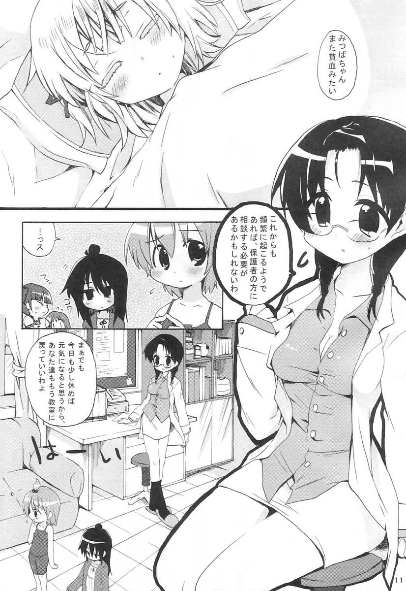 Mitsuba to Issho page 10 full