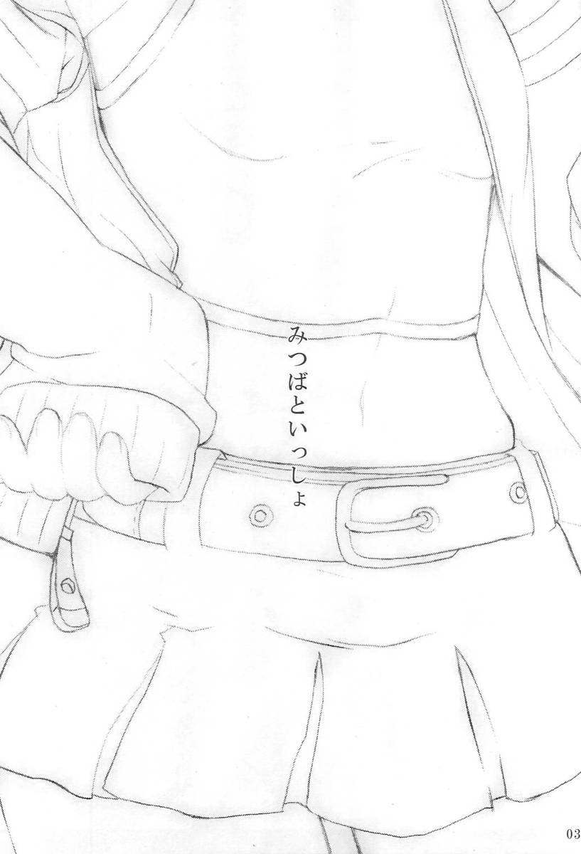 Mitsuba to Issho page 2 full