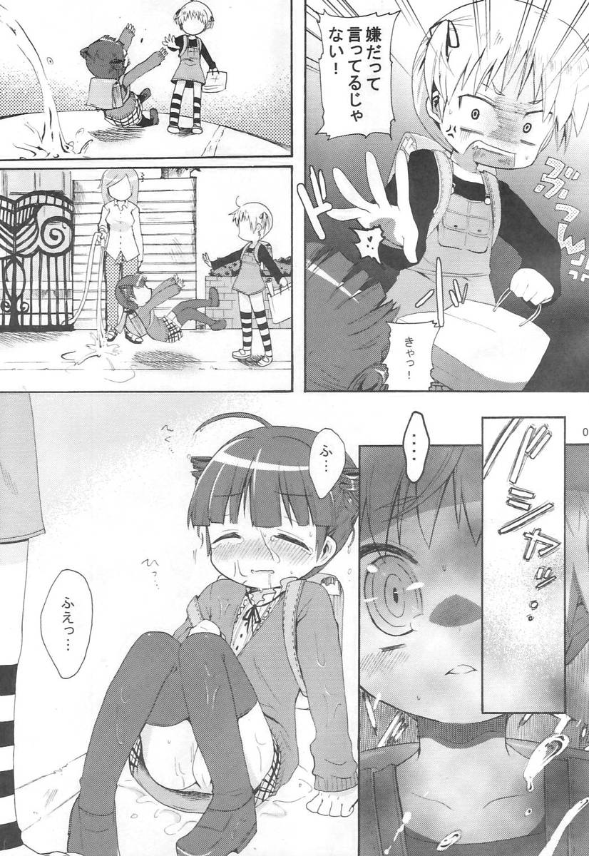 Mitsuba to Issho page 6 full