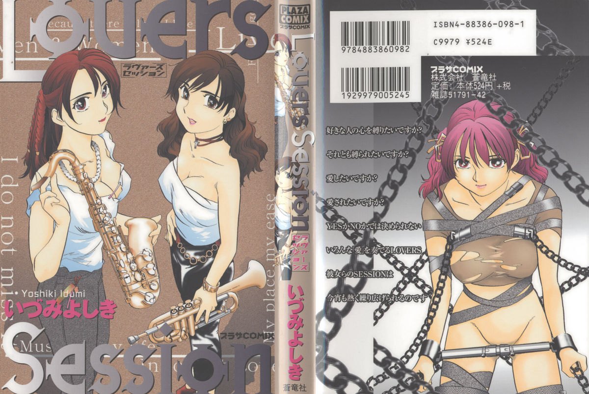 Lovers Session page 1 full