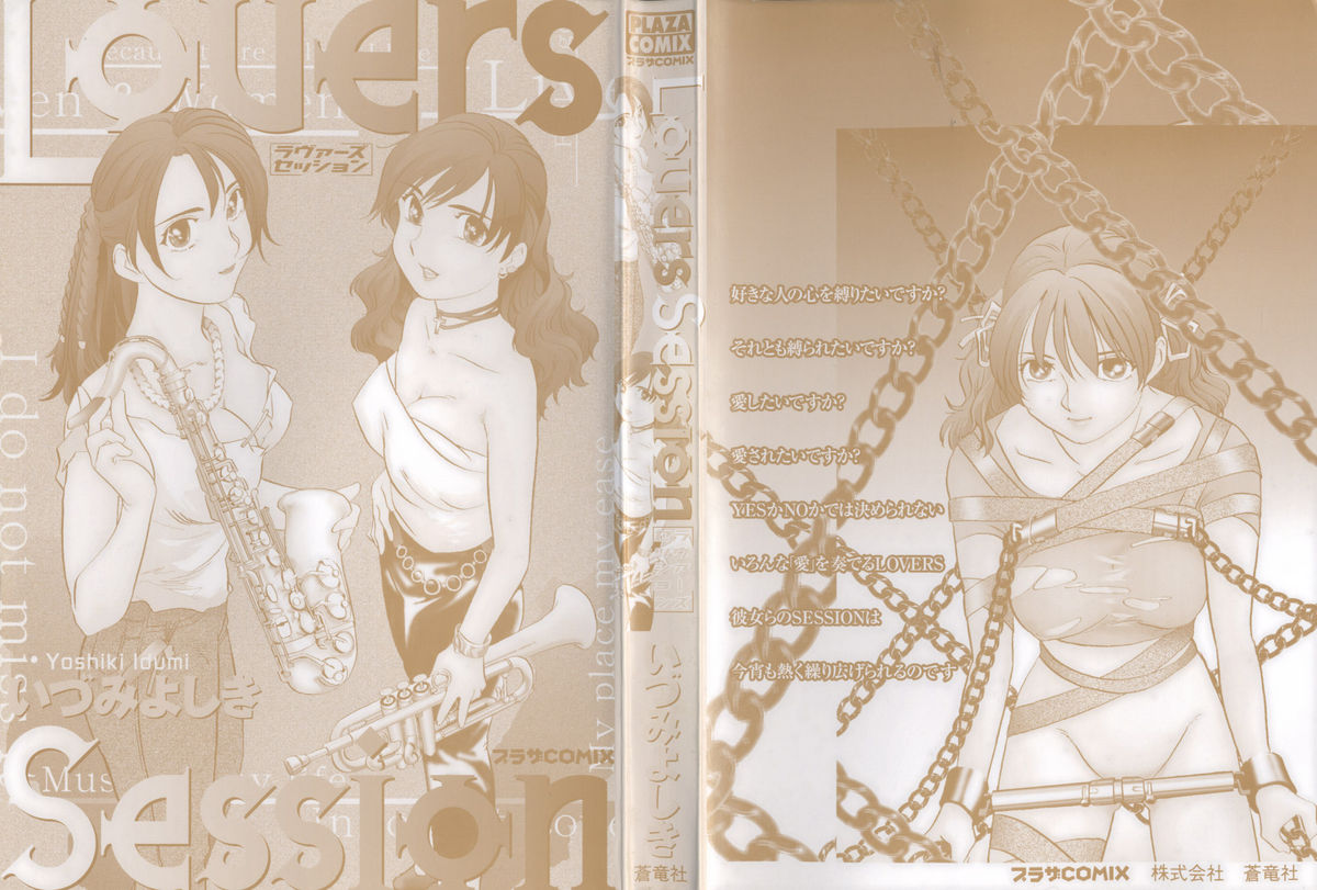 Lovers Session page 3 full