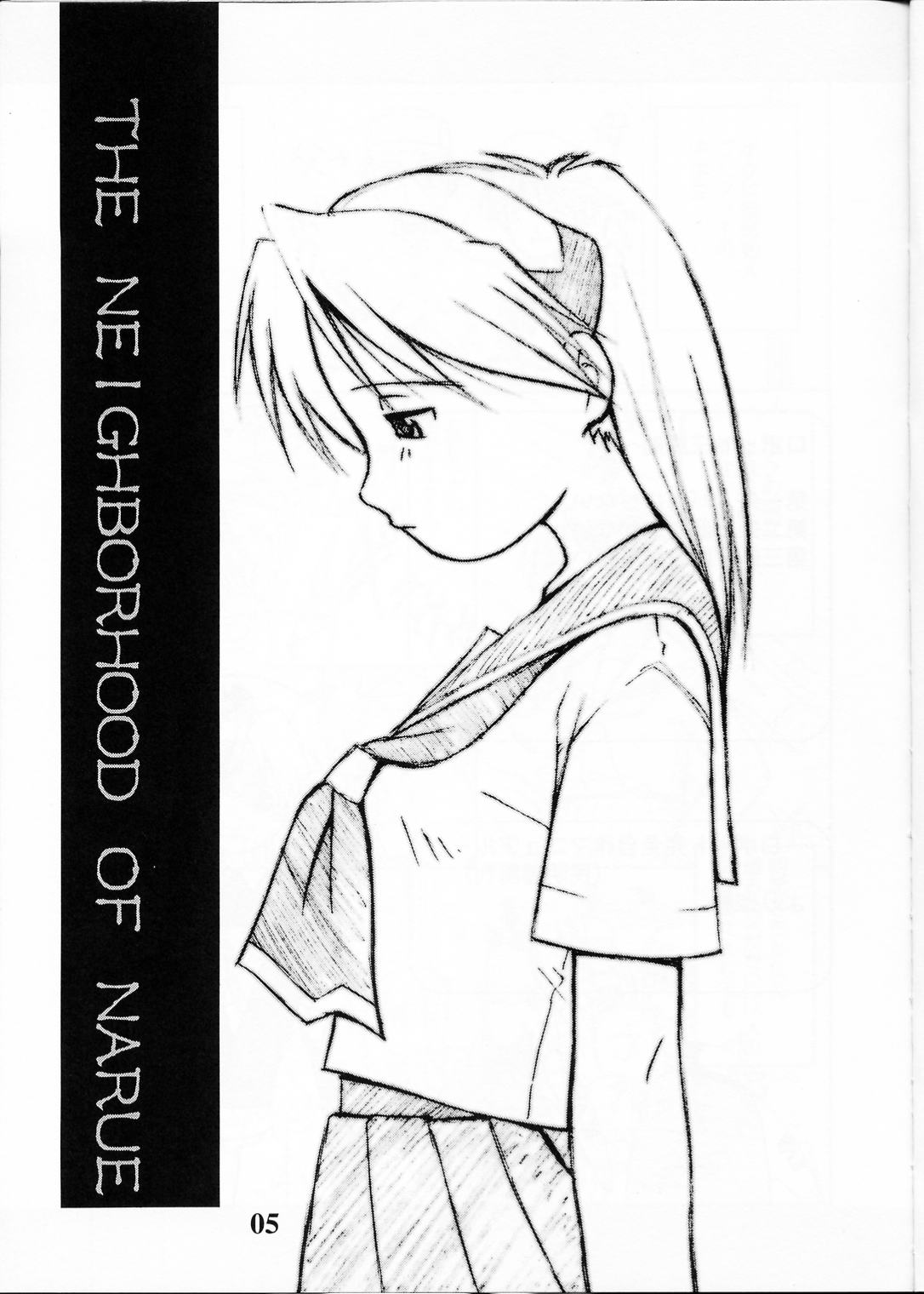 Narue no Kaiwai page 4 full