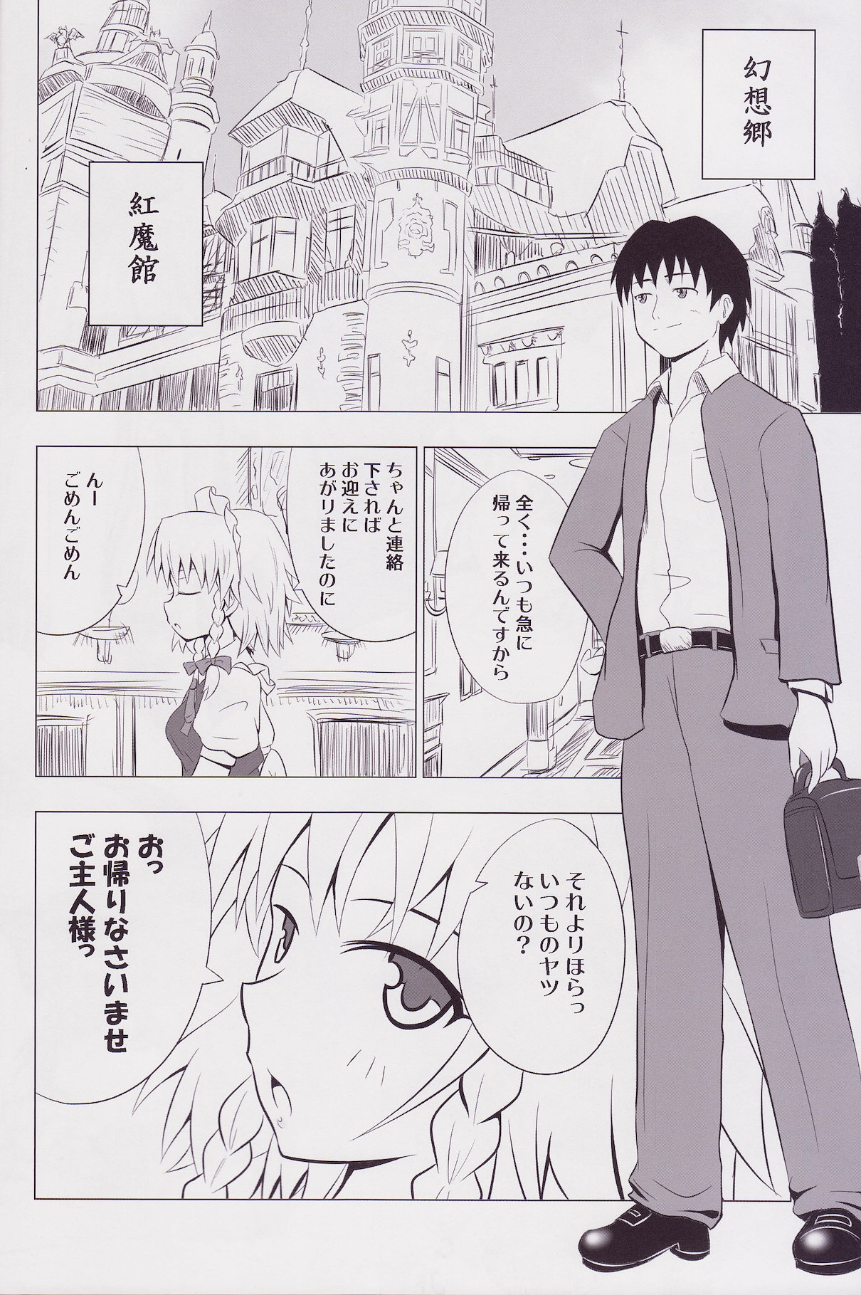 Koumakan Harem Route page 4 full