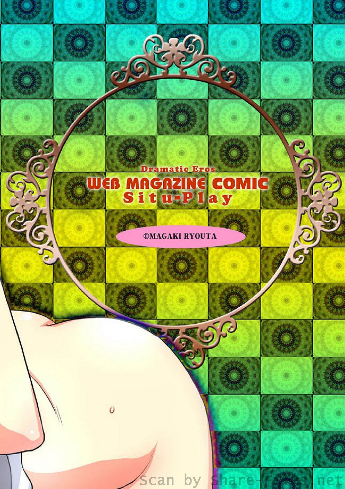 COMIC Situation Play Vol. 9 page 3 full