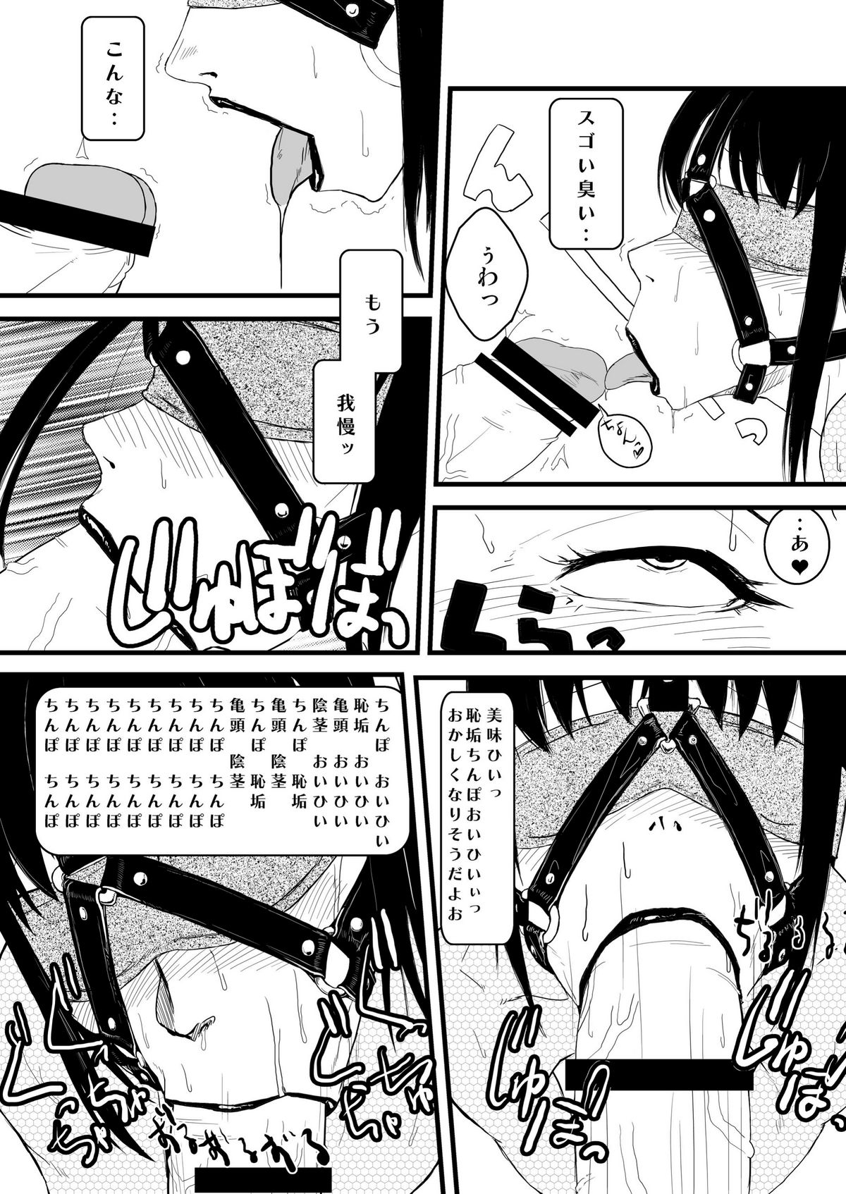 Kitto Kawaii Otoko no Ko Dakara - Chikusan hen - page 9 full