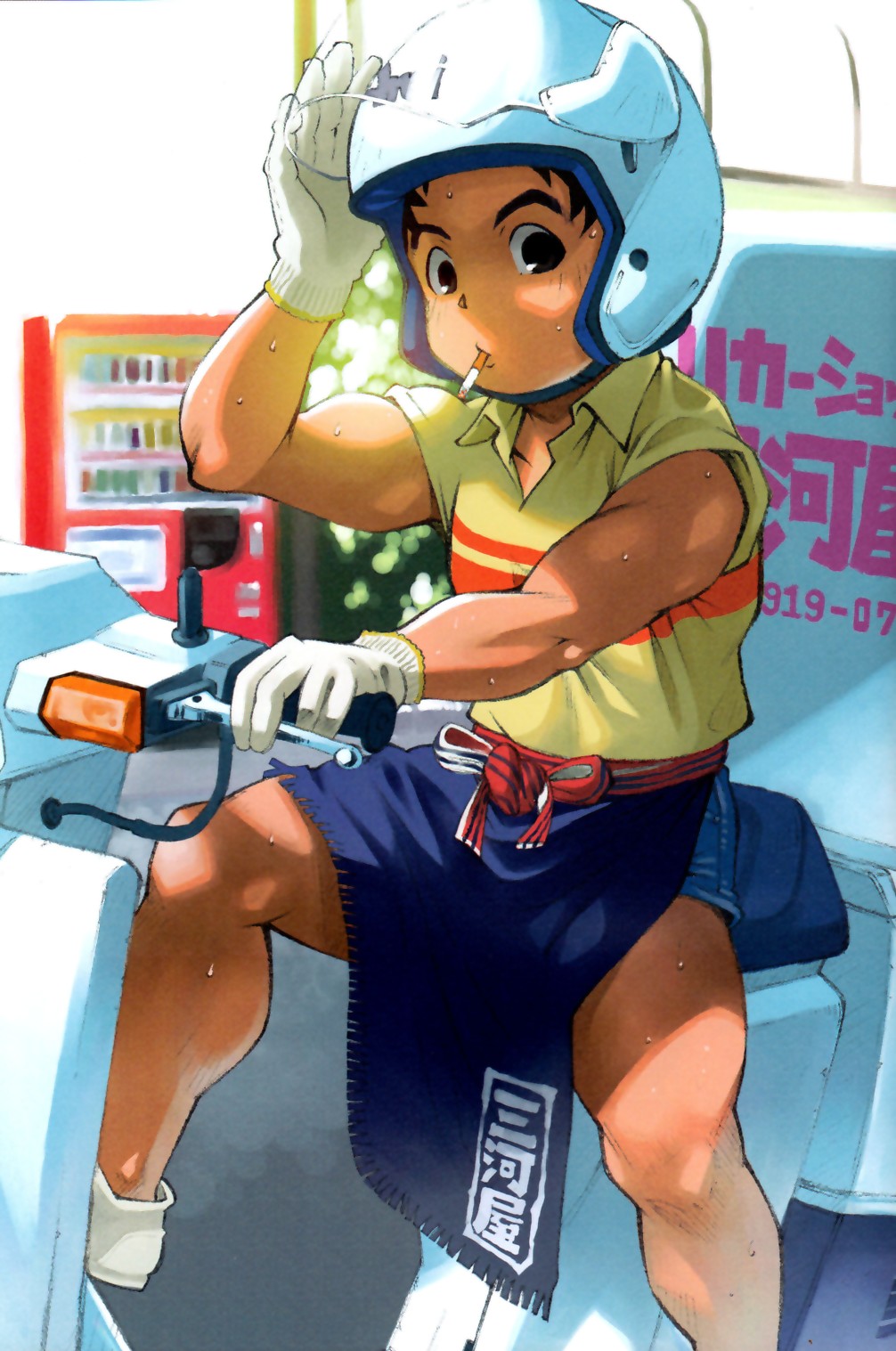 Mikawa no Taishou page 3 full