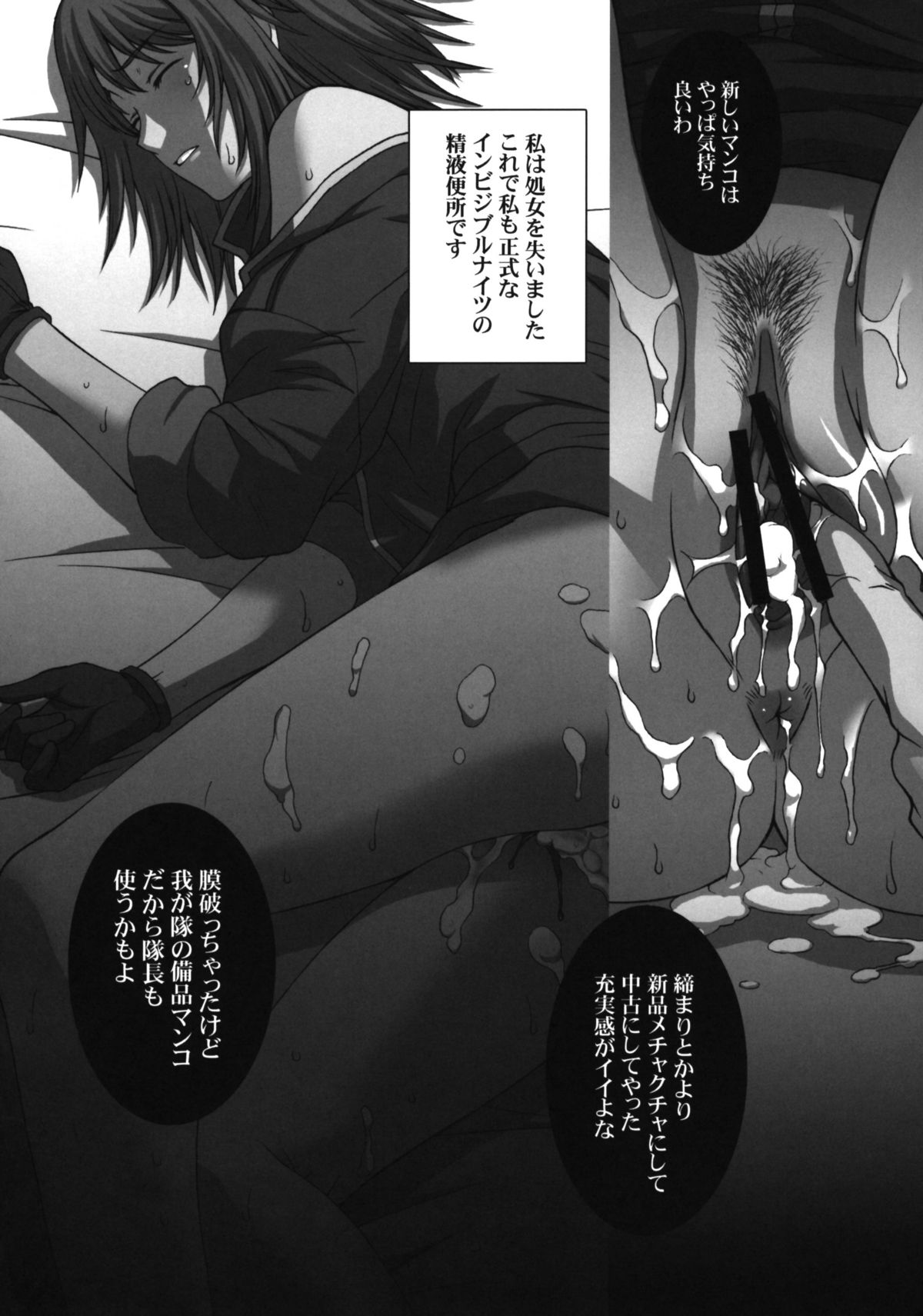 ZEON LostWarChronicles "Invisible Knights no Nichijou" & "Elran Kanraku." page 5 full