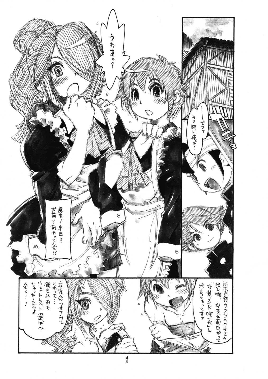 Wind Half Grind Calf page 3 full