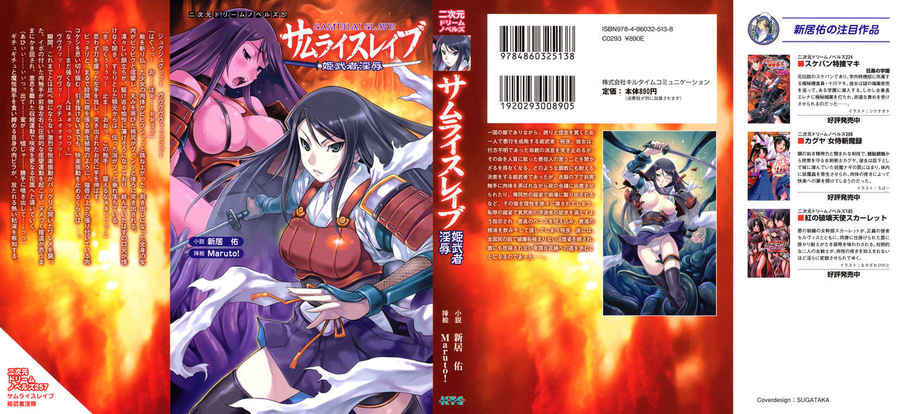 Samurai Slave - Hime Musha Injoku page 3 full