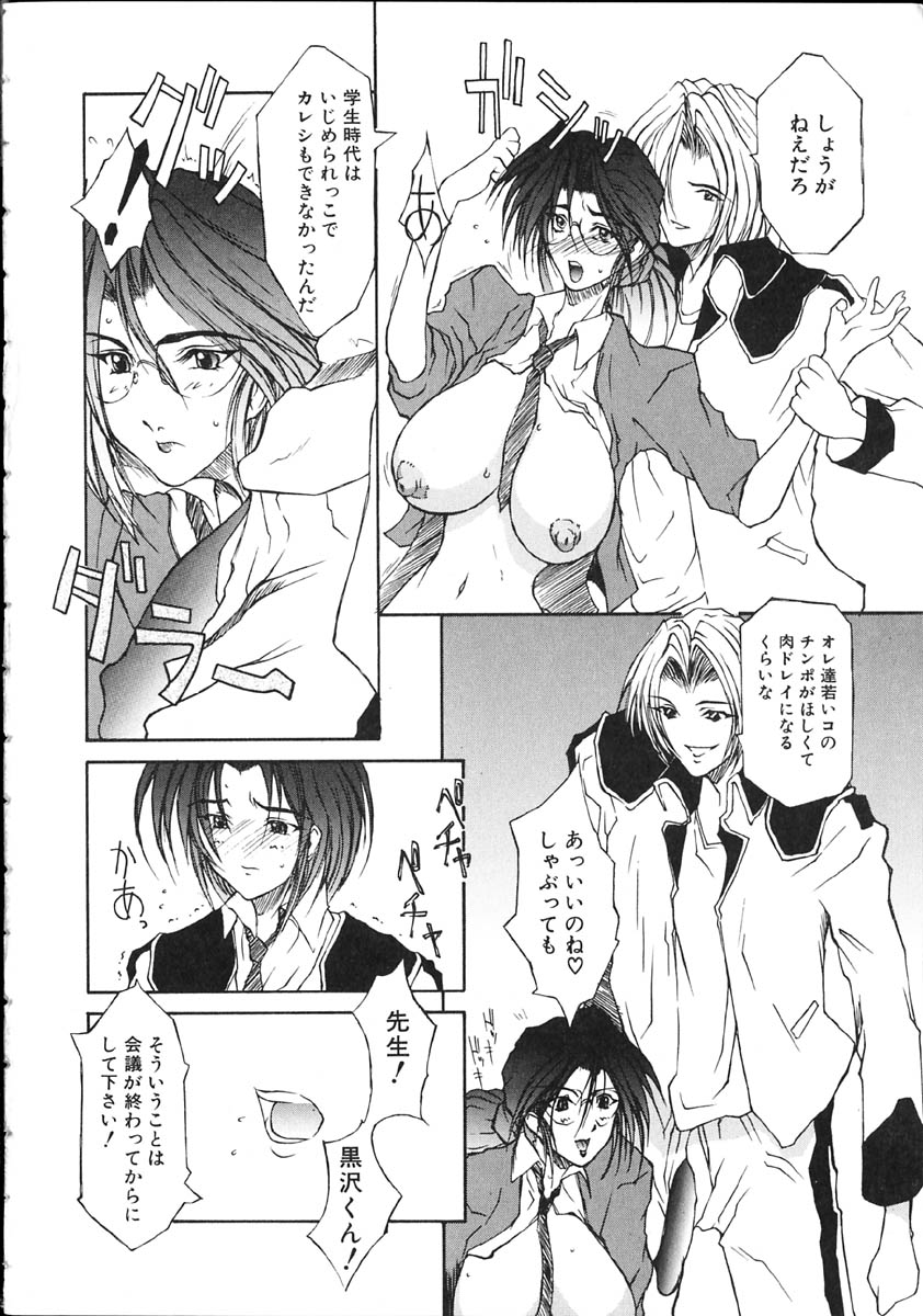 Danzai Gakuen THE WORLD page 10 full