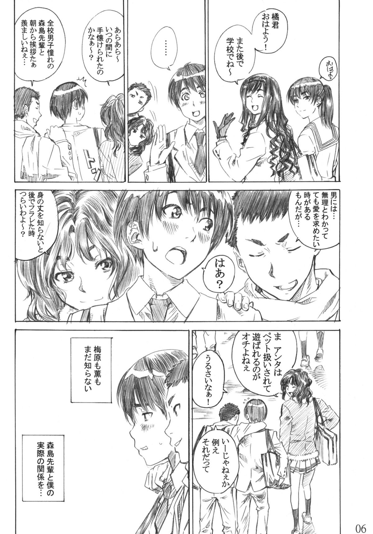 Kimi wa Docchi ni Fumaretai? page 5 full