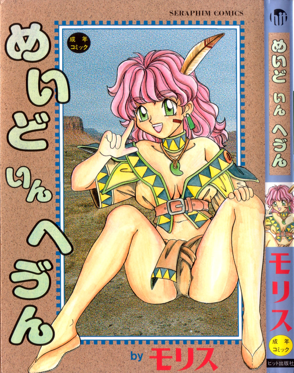 Maid in Heaven page 1 full