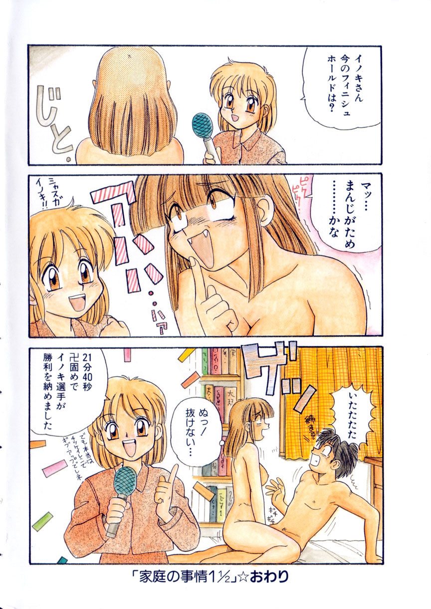 Maid in Heaven page 7 full