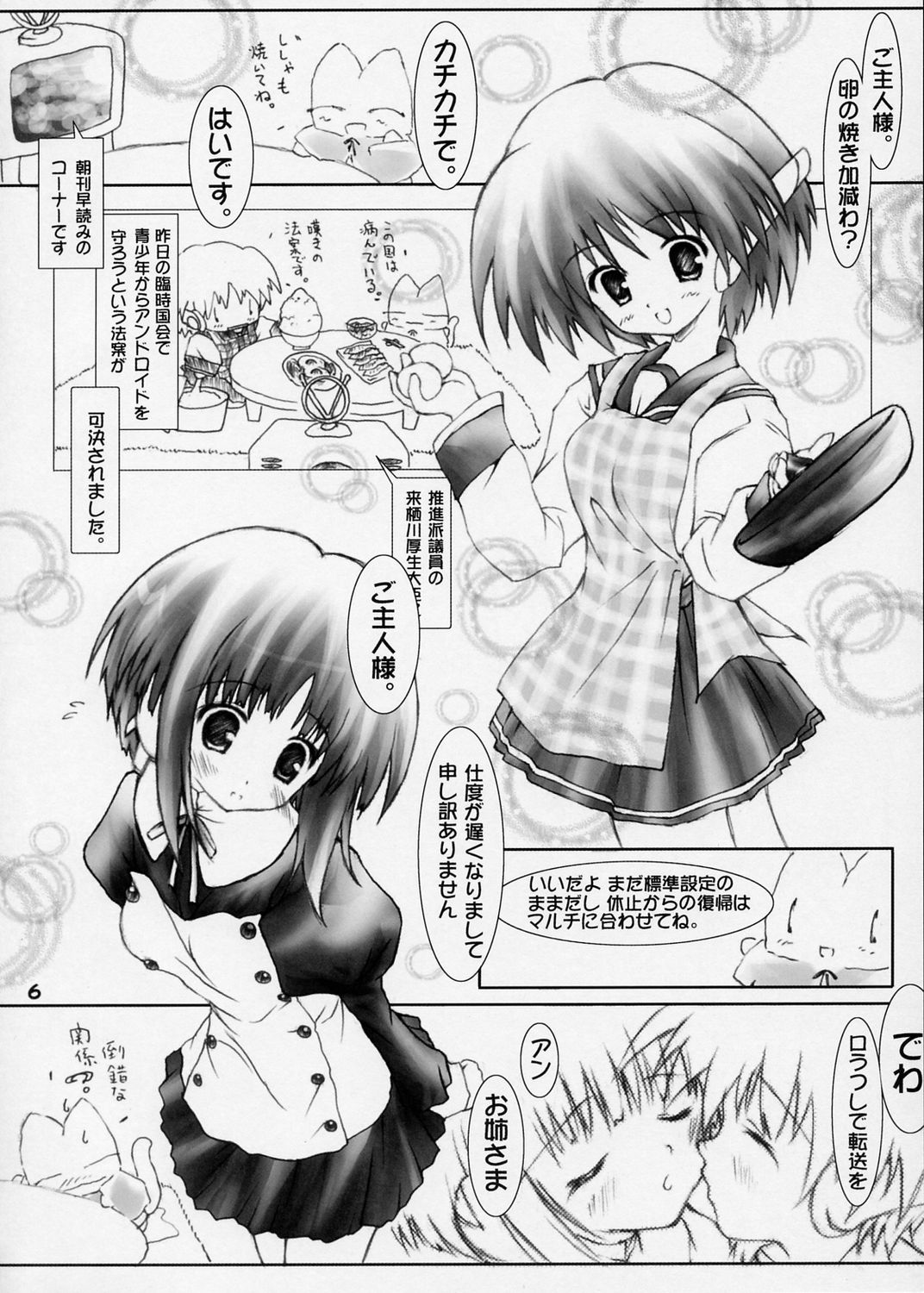 Cherry Blossom page 6 full