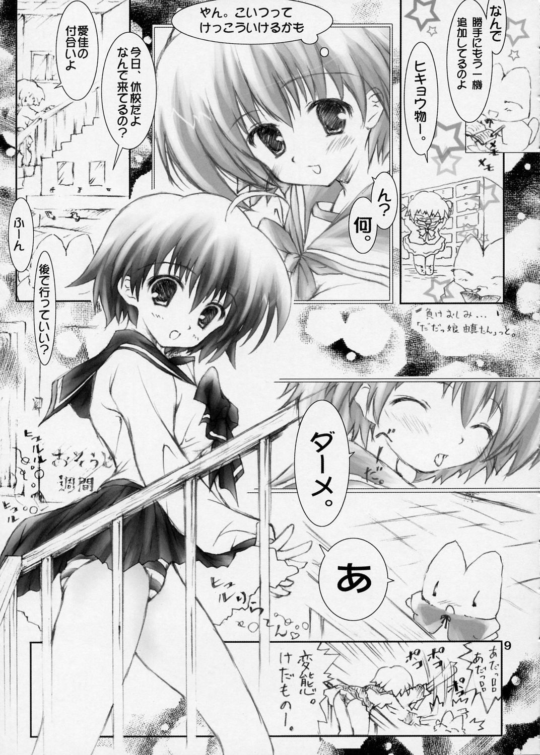 Cherry Blossom page 9 full